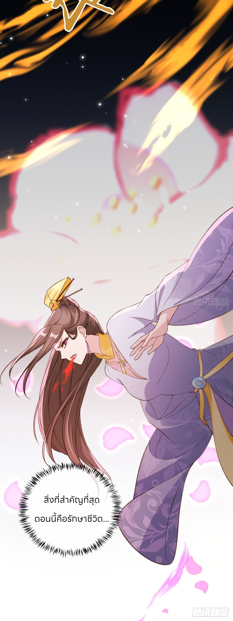 ระบบแย่งชิงโชคลาภ ตอนที่ 63 หน้า 15