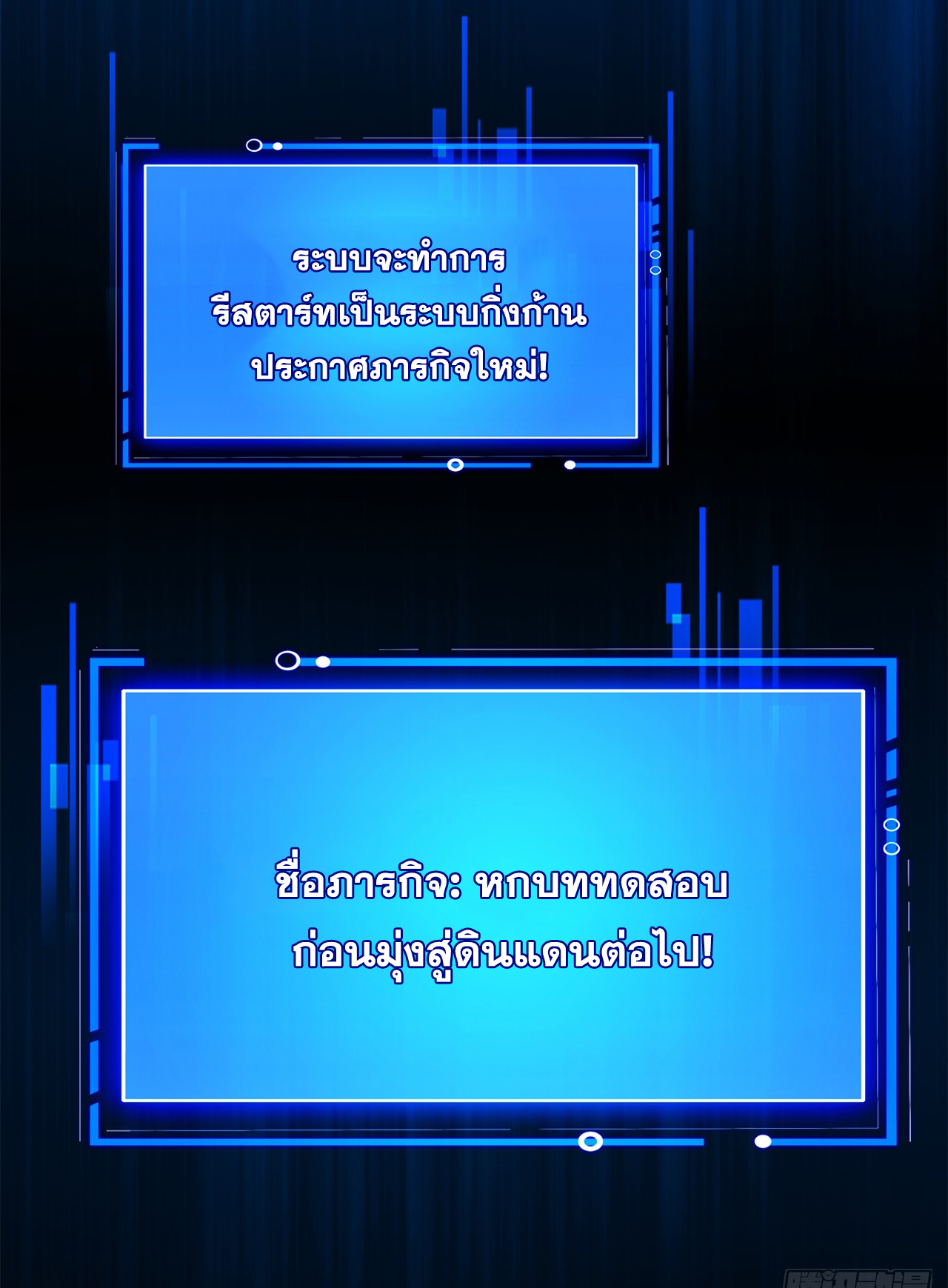 ข้าอยู่อย่างสันโดษมากว่า 100,000 ปี (ทันจีน) ตอนที่ 2 หน้า 27