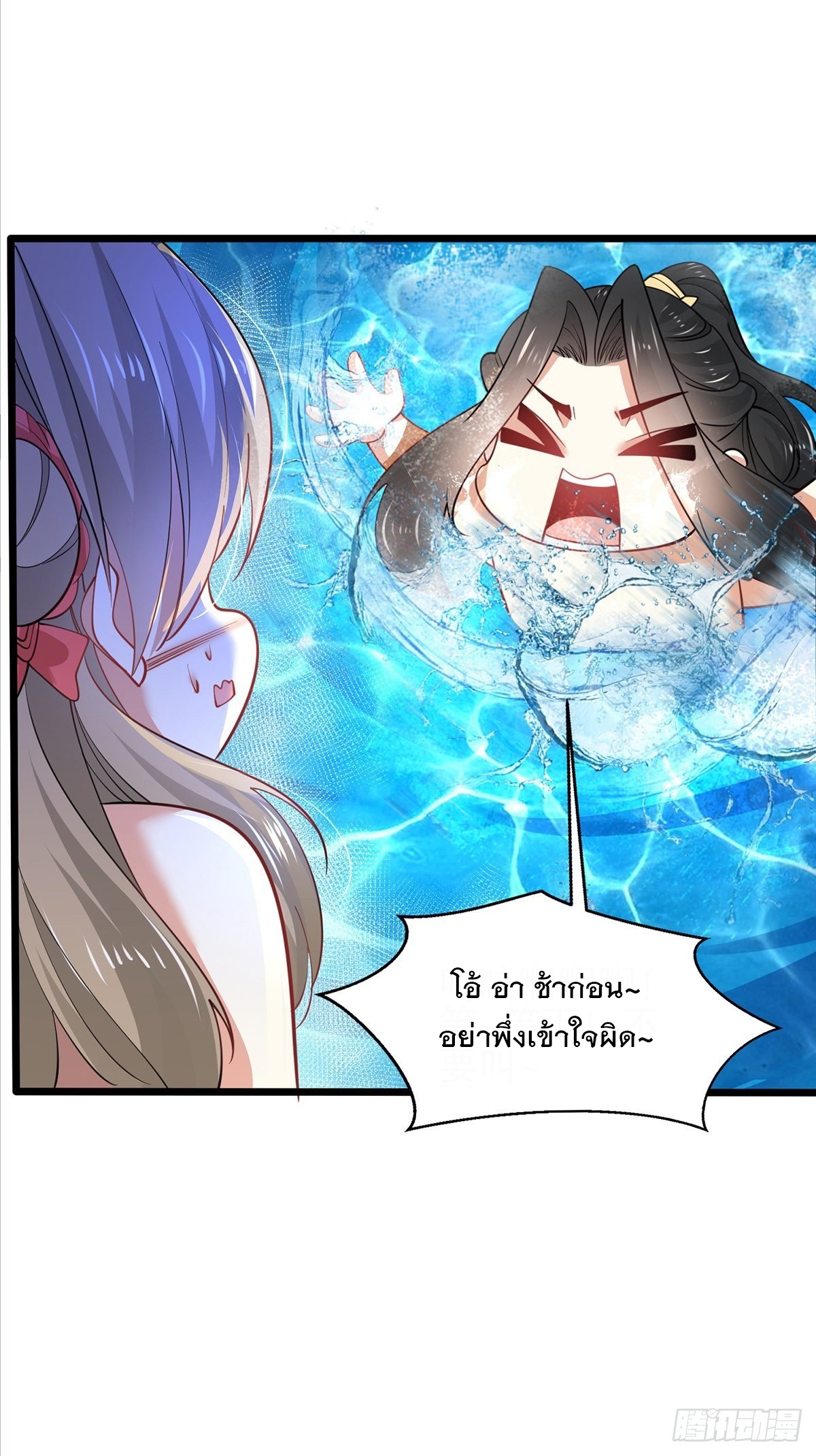 เทพกระบี่มรณะ (ชนจีน) ตอนที่ 59 หน้า 54