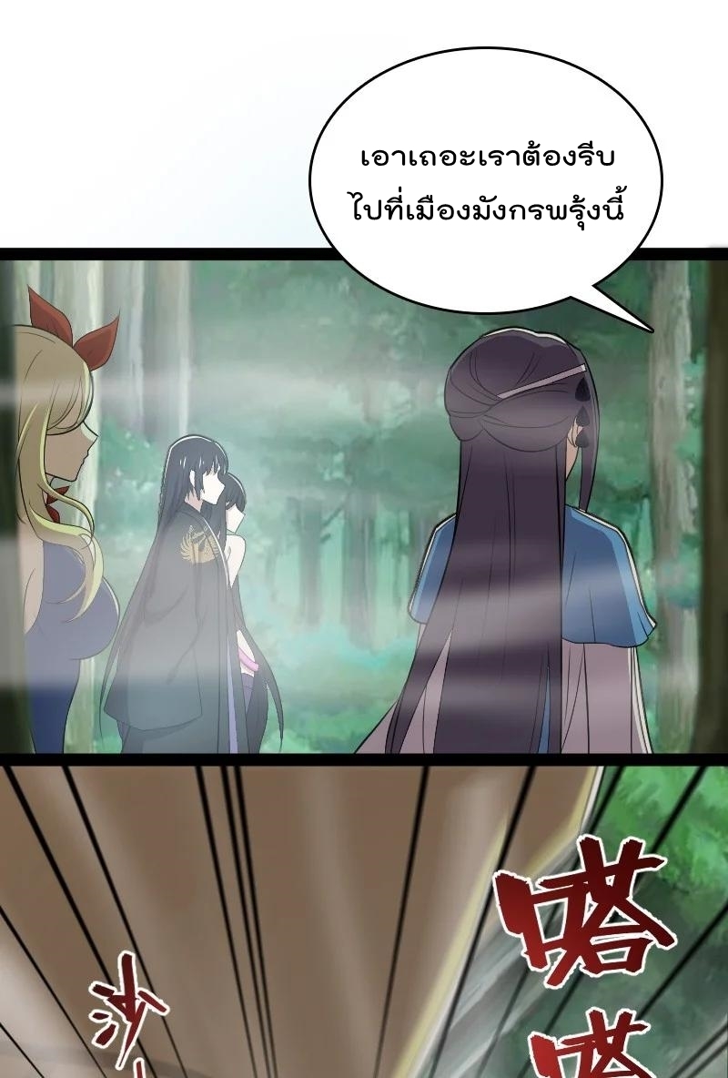 ชีวิตอันสันโดษของจักพรรดิ์หลินเกอ ตอนที่ 102 หน้า 17