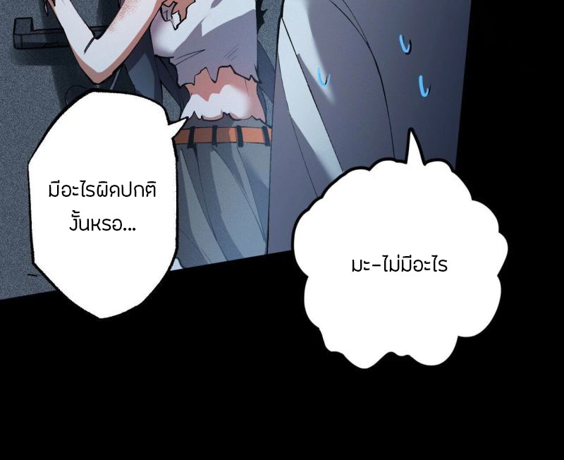 Dark sea Era ยุคแห่งทะเลมืด ตอนที่ 4 หน้า 94