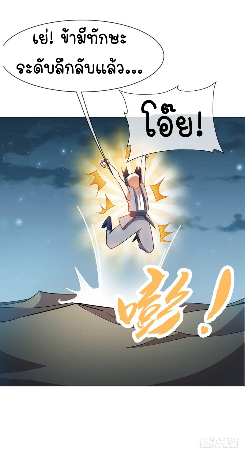 Wu ni ตอนที่ 10 หน้า 4