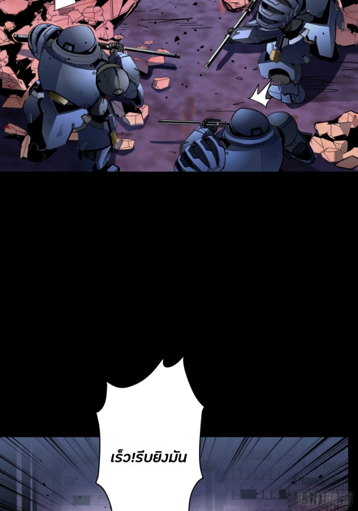 Legend of Star Genera ชนจีน ตอนที่ 49 หน้า 3