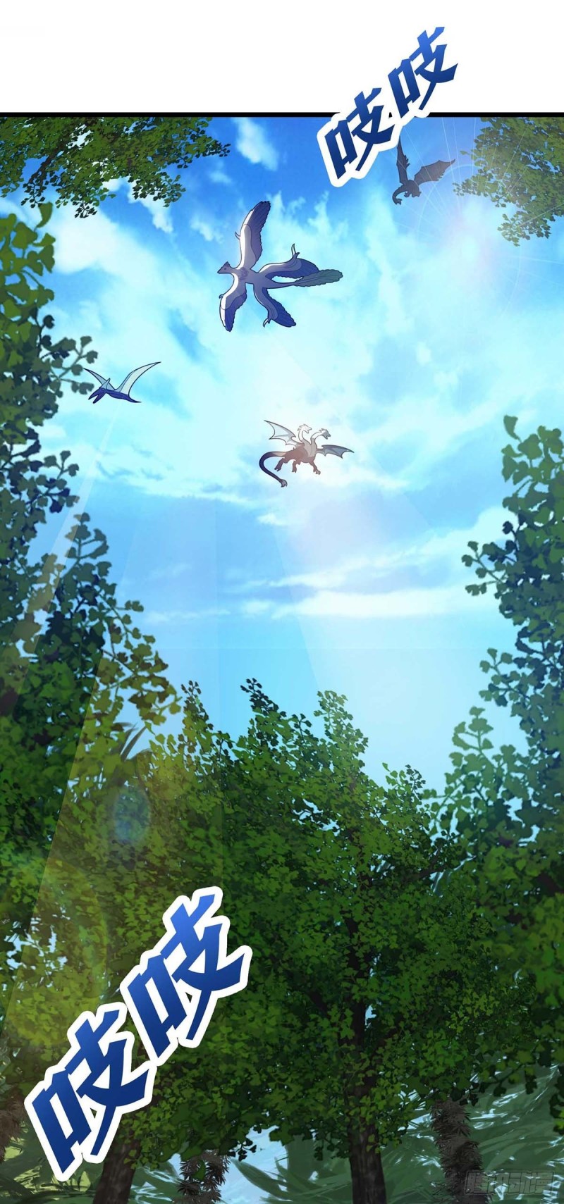 Dominate The Three Realms ตอนที่ 174 หน้า 21