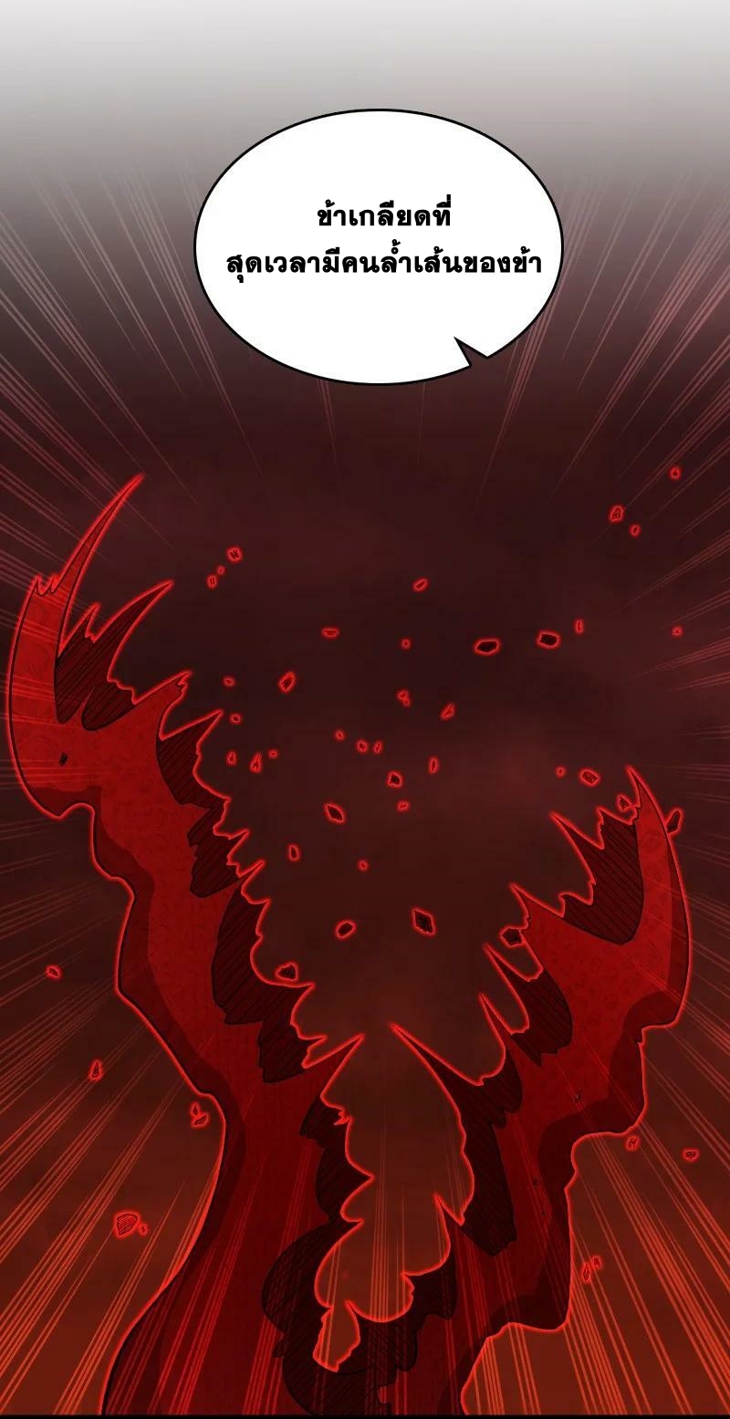 ชีวิตอันสันโดษของจักพรรดิ์หลินเกอ ตอนที่ 172 หน้า 23