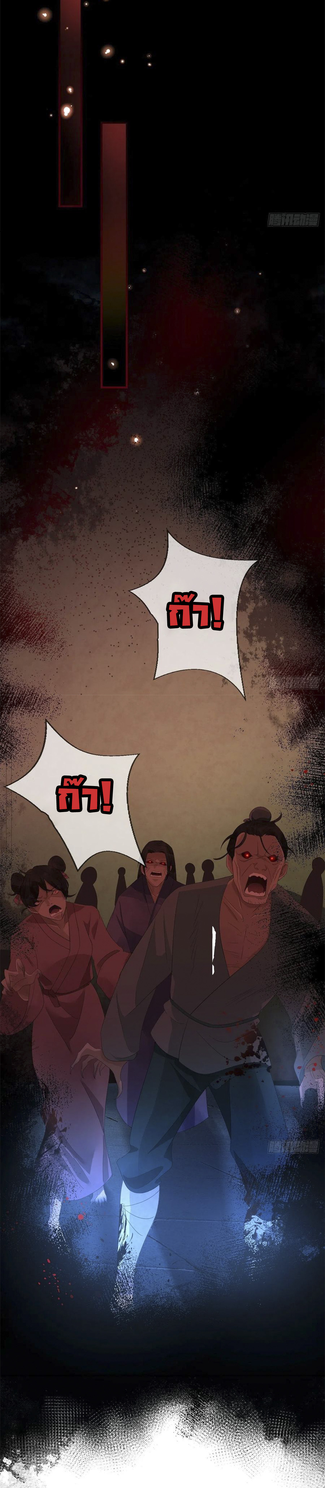 จักรพรรดินีสงคราม เกิดใหม่ในโลกซอมบี้ (Empress of the last days) จบ ตอนที่ 4 หน้า 26