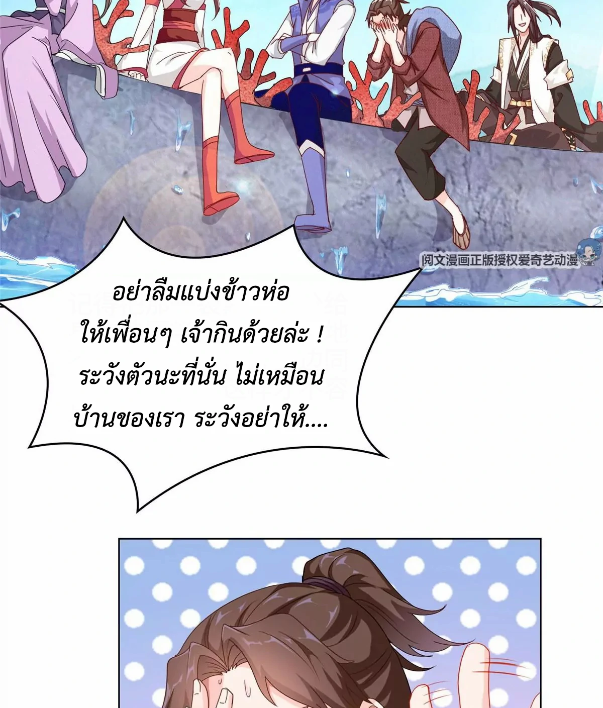 (ชนจีน) Dragon Master (จูหมิง นักรบเซียนมังกร) ตอนที่ 5 หน้า 43
