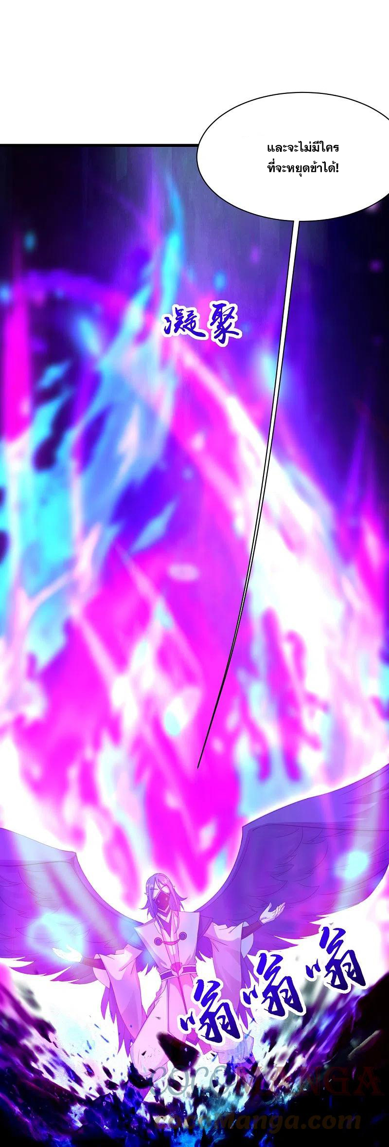 เทพอสูรสยบฟ้า ตอนที่ 247 หน้า 30