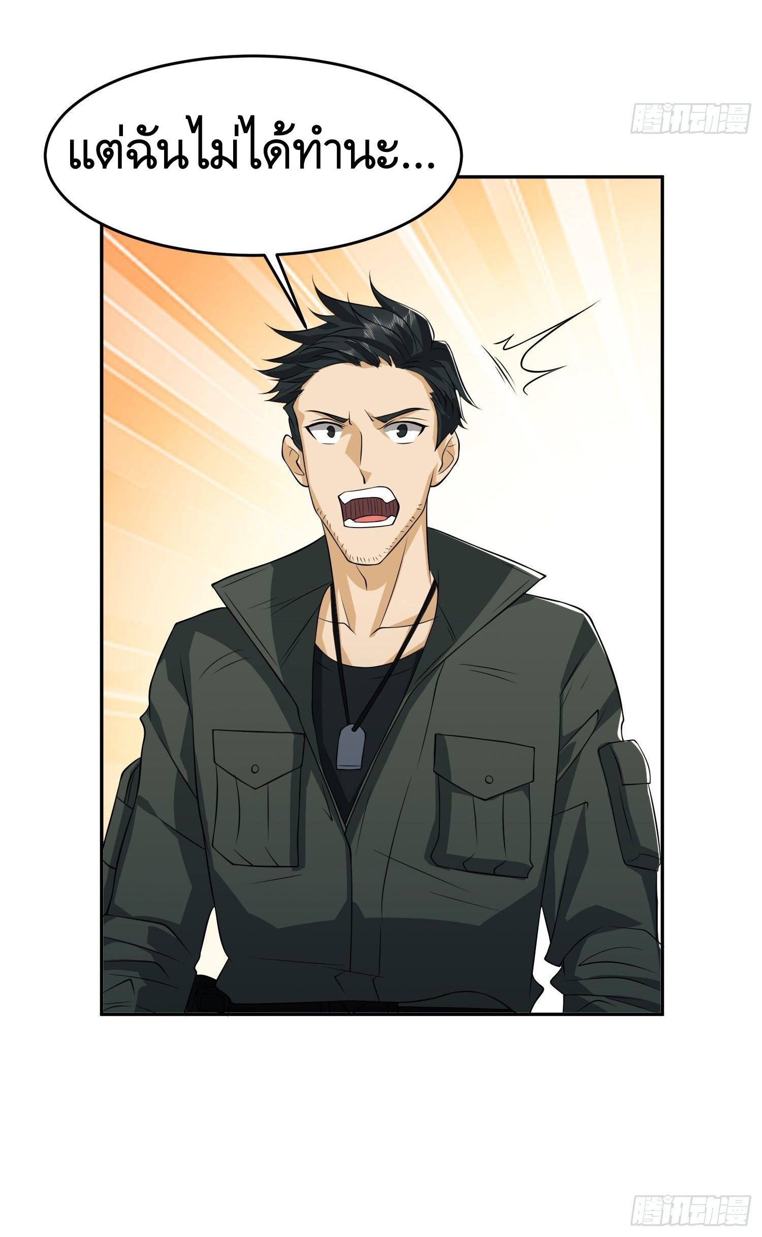 THE FIRST ORDER ตอนที่ 99 หน้า 57