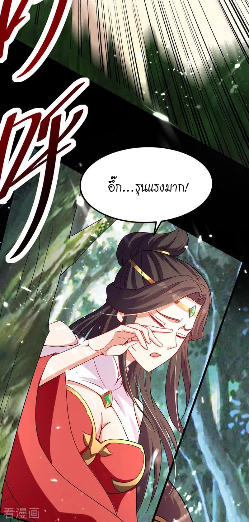 Peerless Martial Spirit ตอนที่ 57 หน้า 25