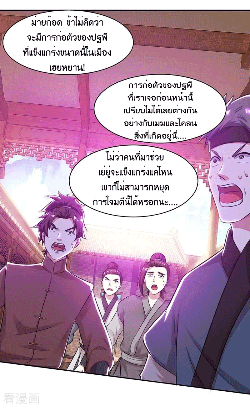 One Step Toward Freedom ตอนที่ 194 หน้า 16