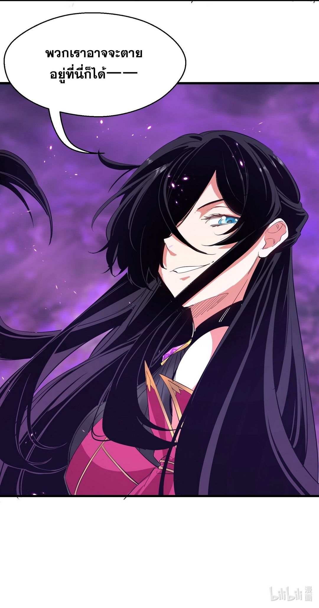 Surrounded By Monsters I Found A Little Witch ถูกปีศาจรายล้อม ข้าเก็บแม่มดน้อยขึ้นมา (ตัดจบ) ตอนที่ 34 หน้า 37