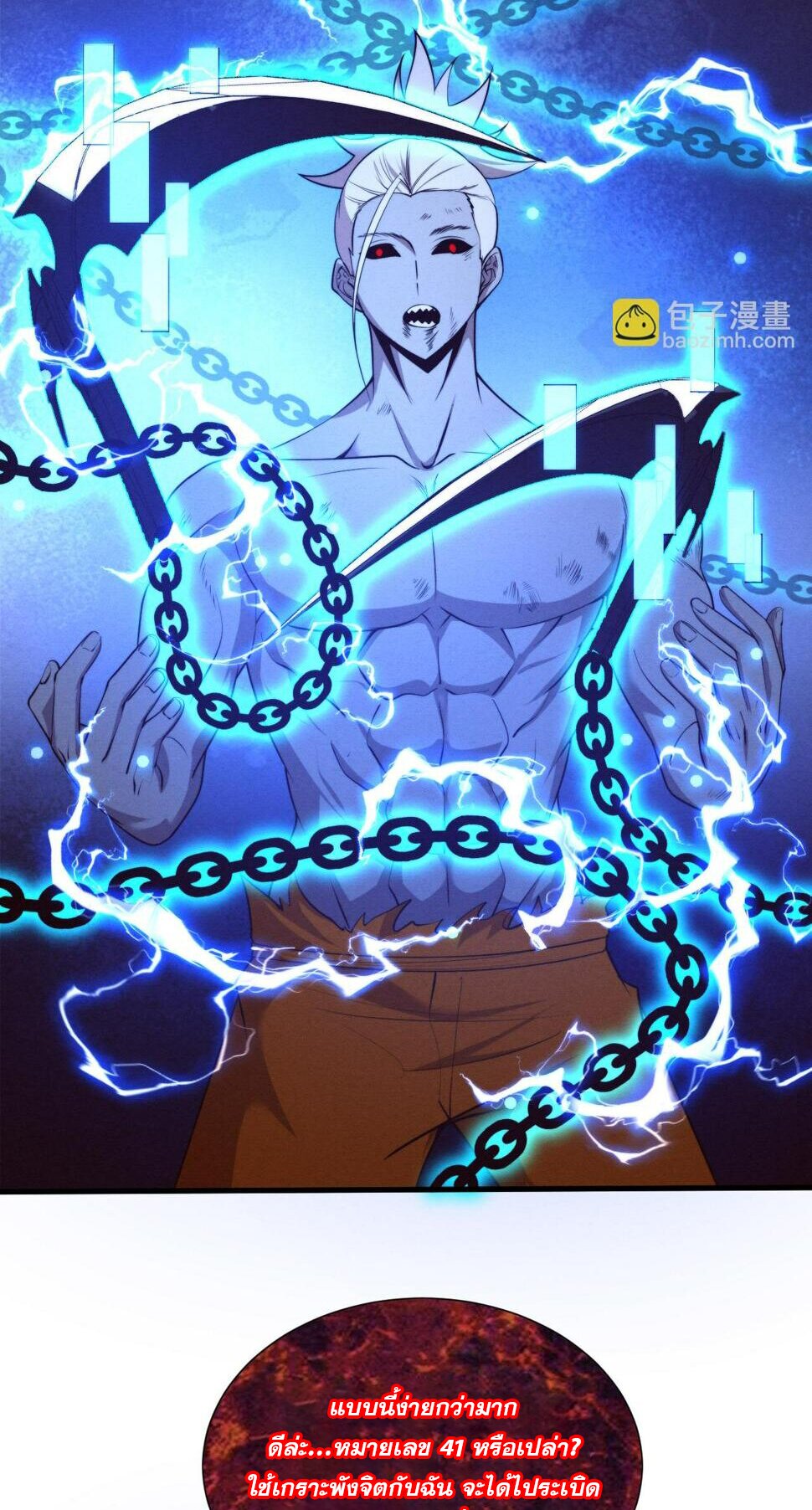 The Frenzy Of Evolution ตอนที่ 103 หน้า 28