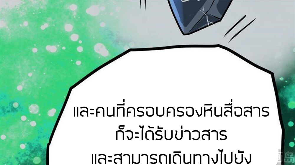 Peerless sword god เทพกระบี่ไรเทียมทาน ตอนที่ 29 หน้า 97