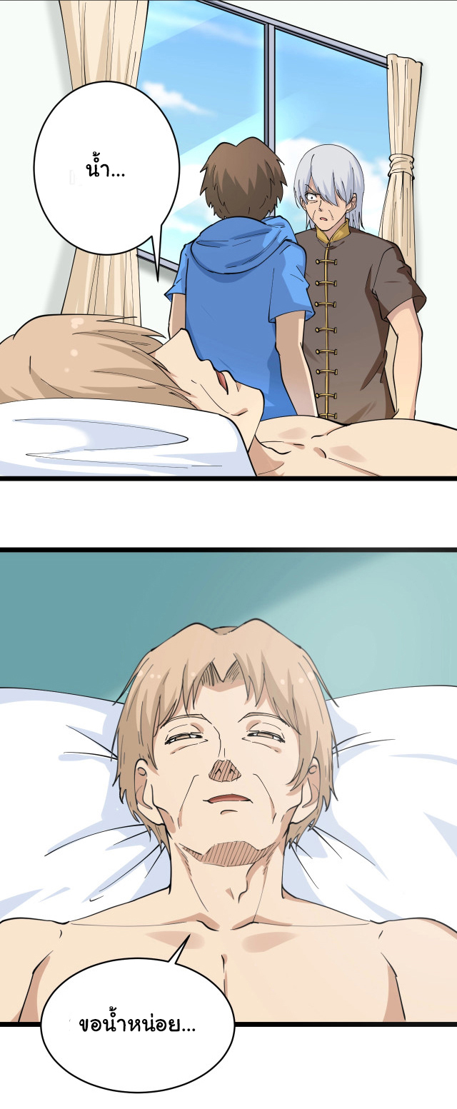 Sanjie Taobao Store ระบบร้านค้าเทพเจ้า ตอนที่ 47 หน้า 13