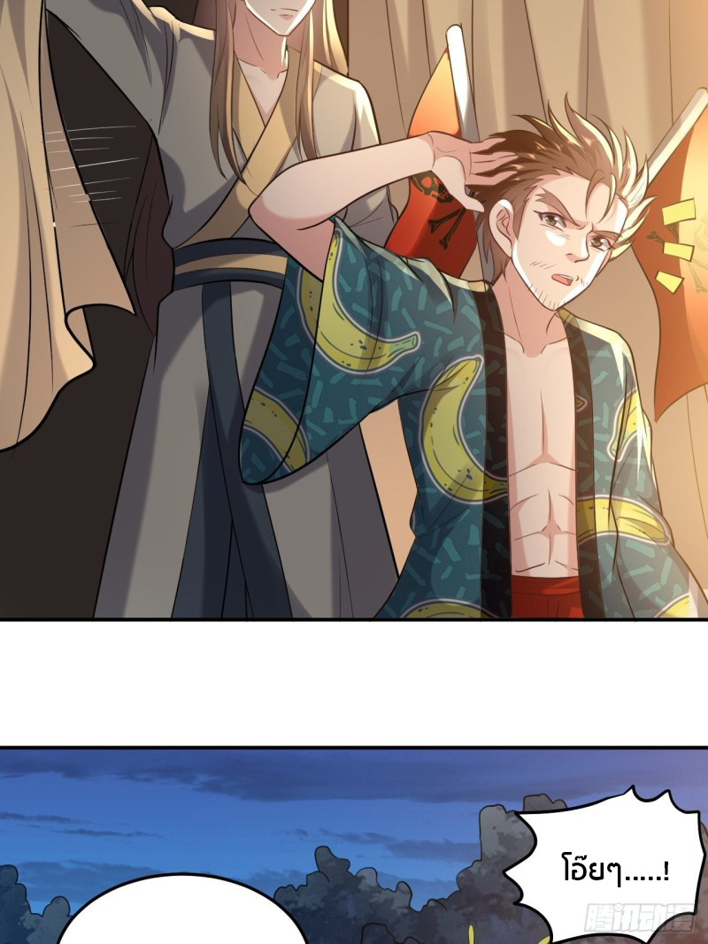 The ultimate son-in-law from different world ตอนที่ 66 หน้า 15