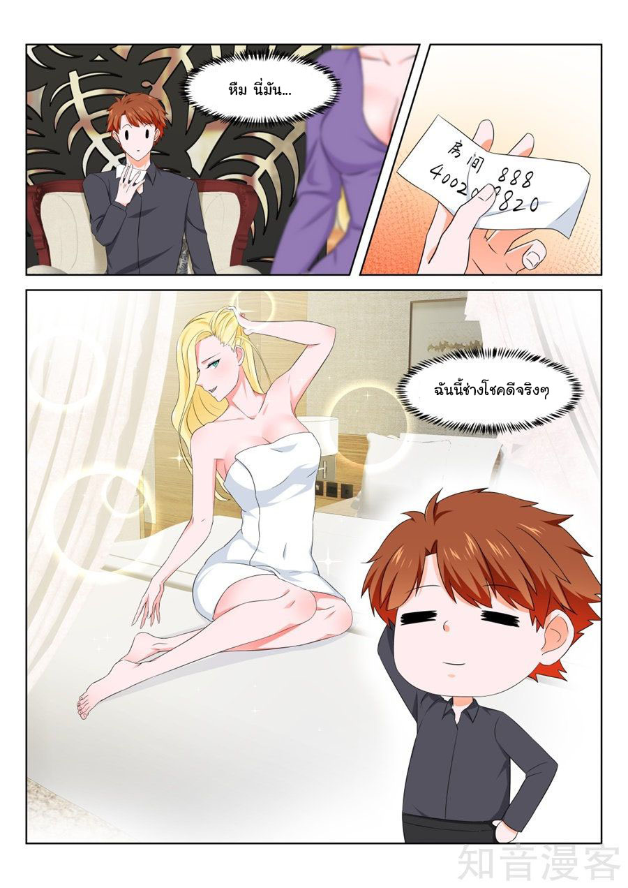 เจียงไป๋กับระบบนครหลวง ตอนที่ 127 หน้า 8