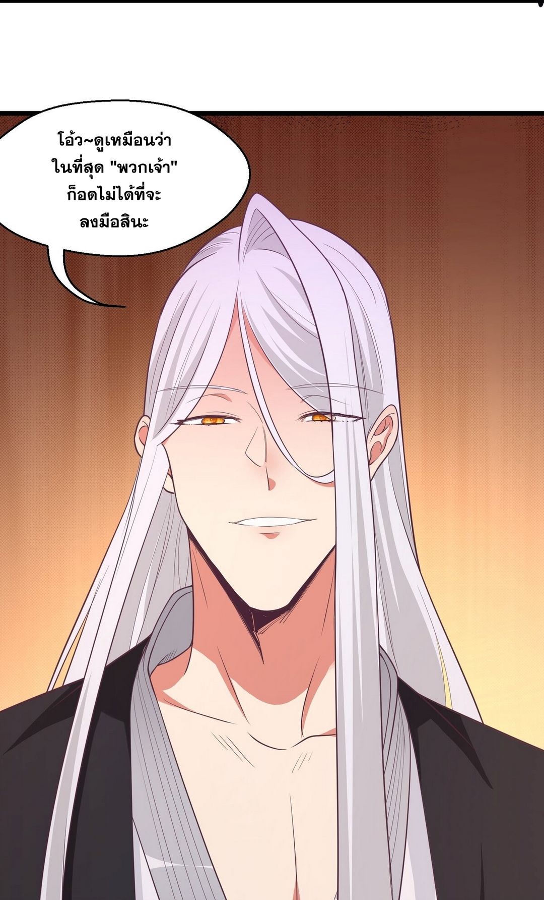 Surrounded By Monsters I Found A Little Witch ถูกปีศาจรายล้อม ข้าเก็บแม่มดน้อยขึ้นมา (ตัดจบ) ตอนที่ 23 หน้า 33