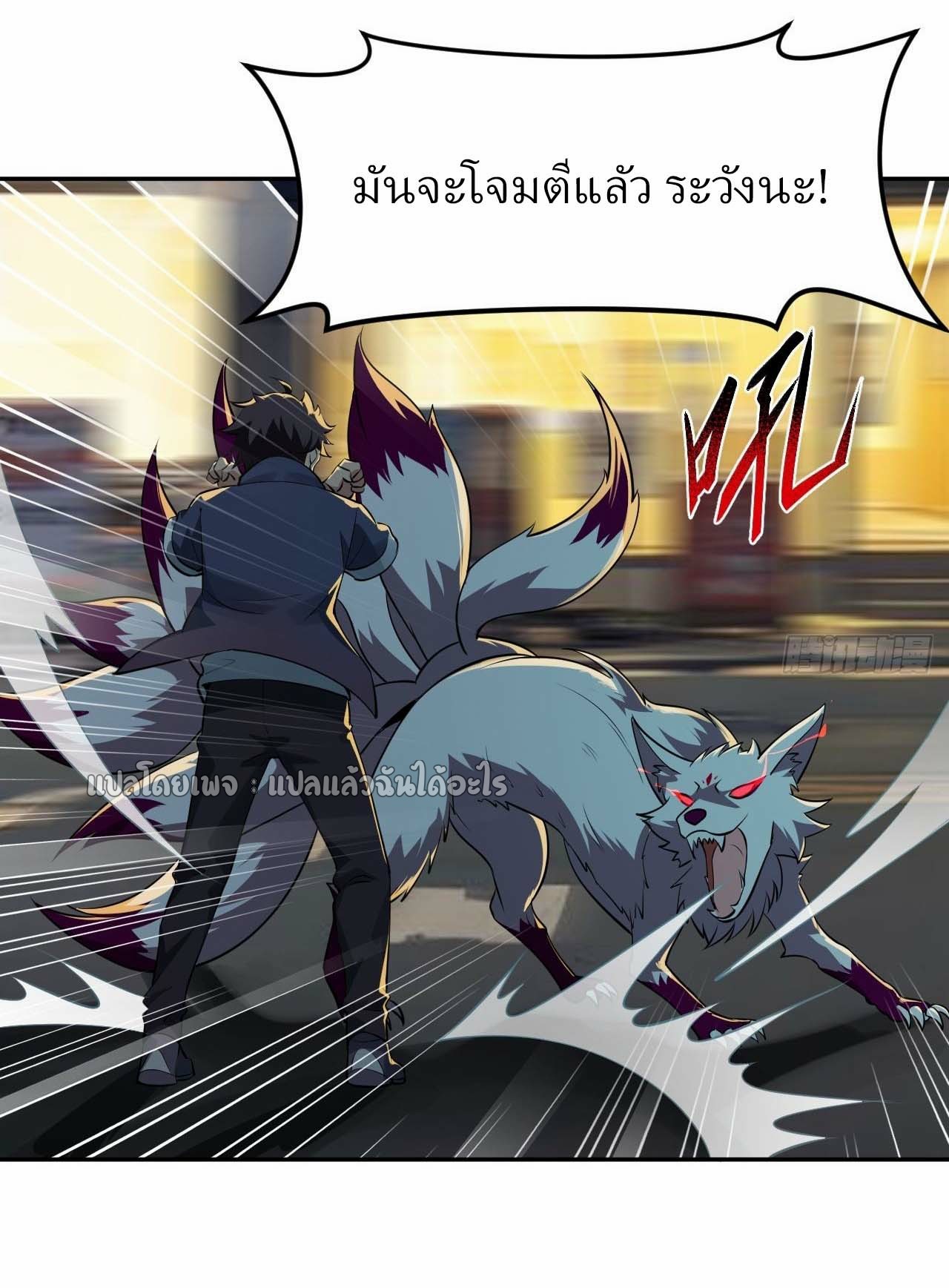 แฟนของผมระดับตำนานทั้งนั้น ตอนที่ 7 หน้า 32