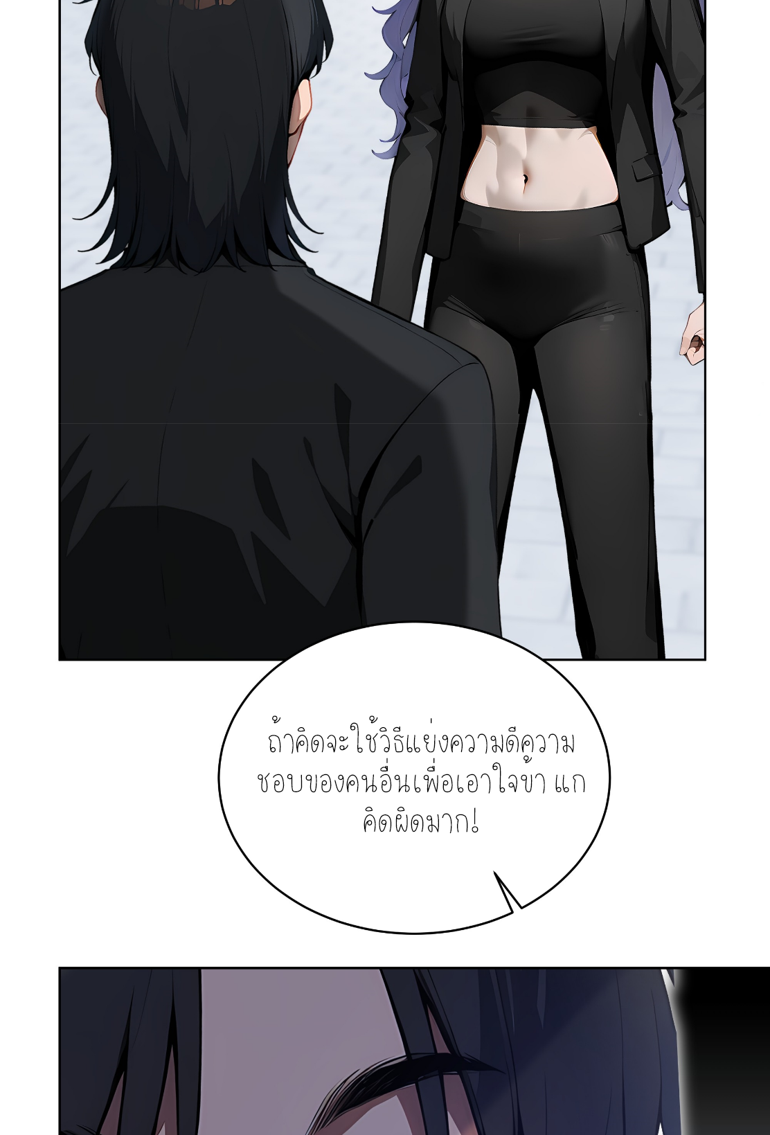 ราชาแห่งต้าซา~ ตอนที่ 13 หน้า 34