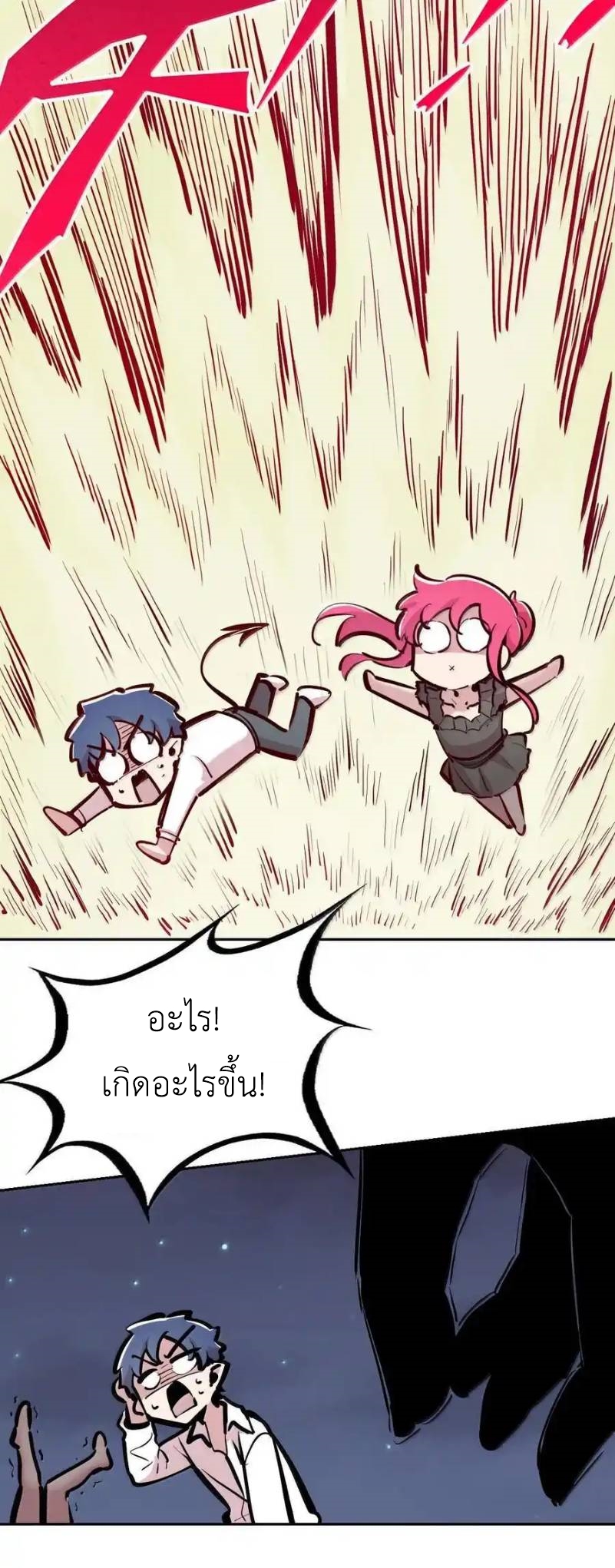 Demon x Angel can't get along! ตอนที่ 135 หน้า 63