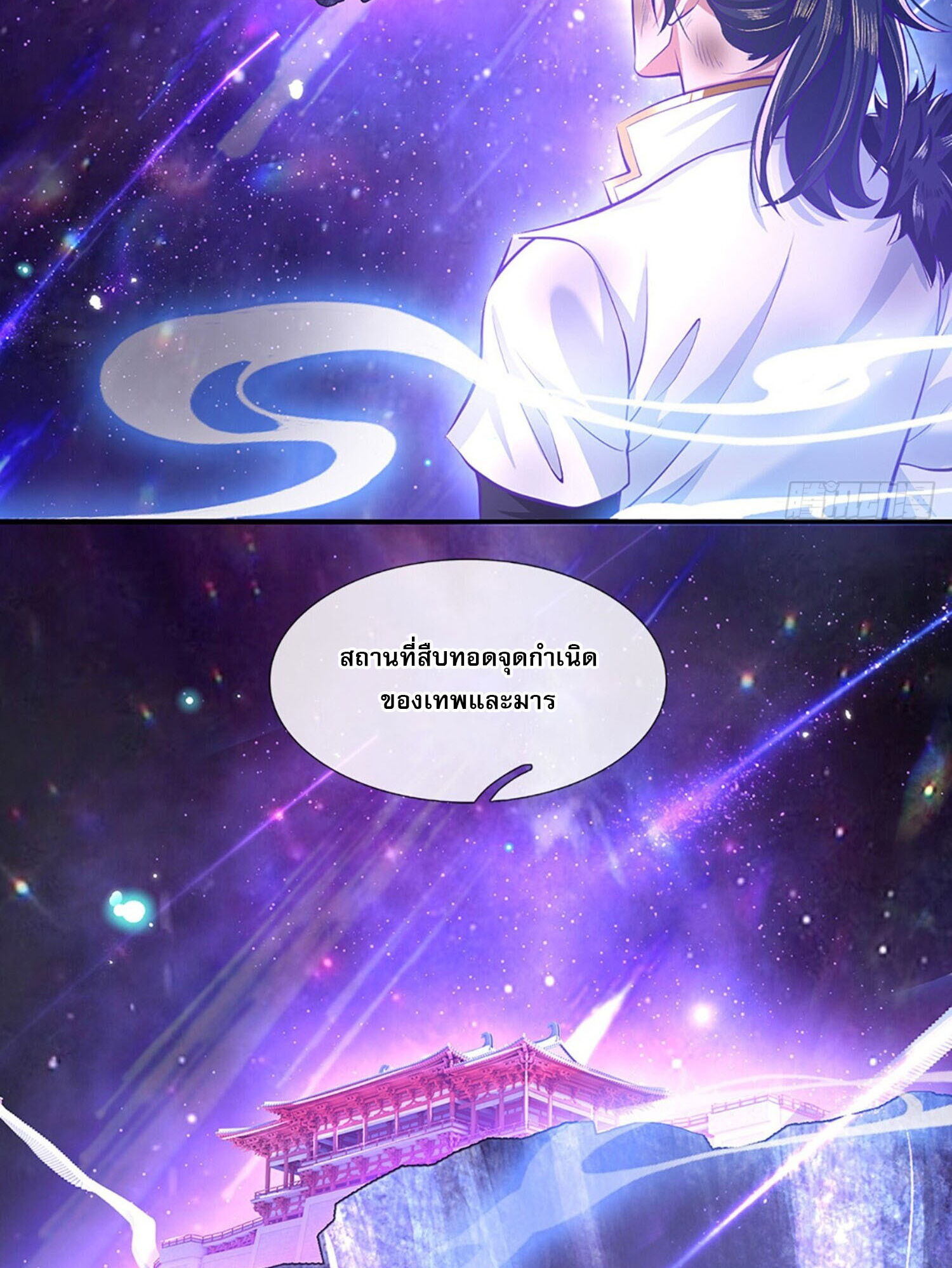 หนึ่งกำลังทะลายสรรพสิ่งใต้หมื่นโลกา ตอนที่ 3 หน้า 34