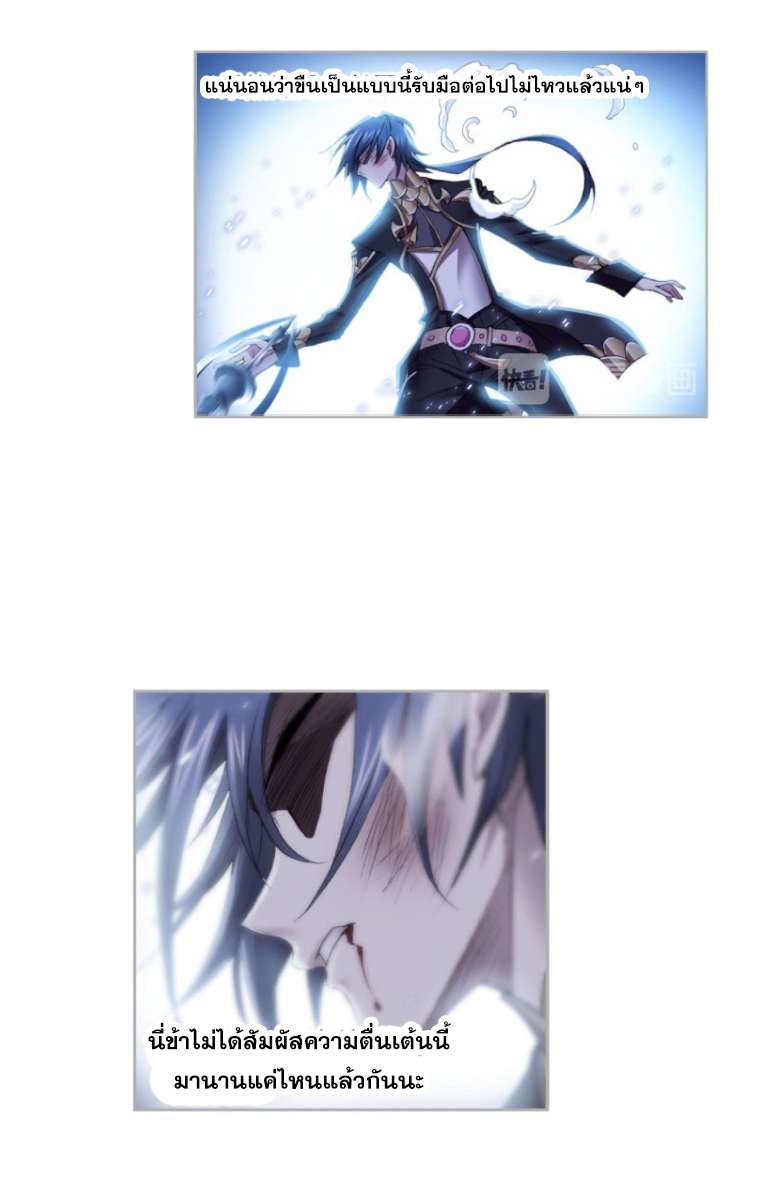 Douluo Dalu (ทันจีน) ตอนที่ 62 หน้า 30