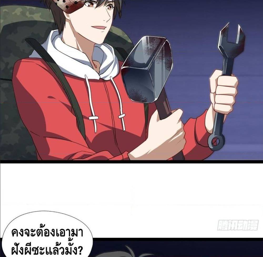 High energy strikes ตอนที่ 20 หน้า 23