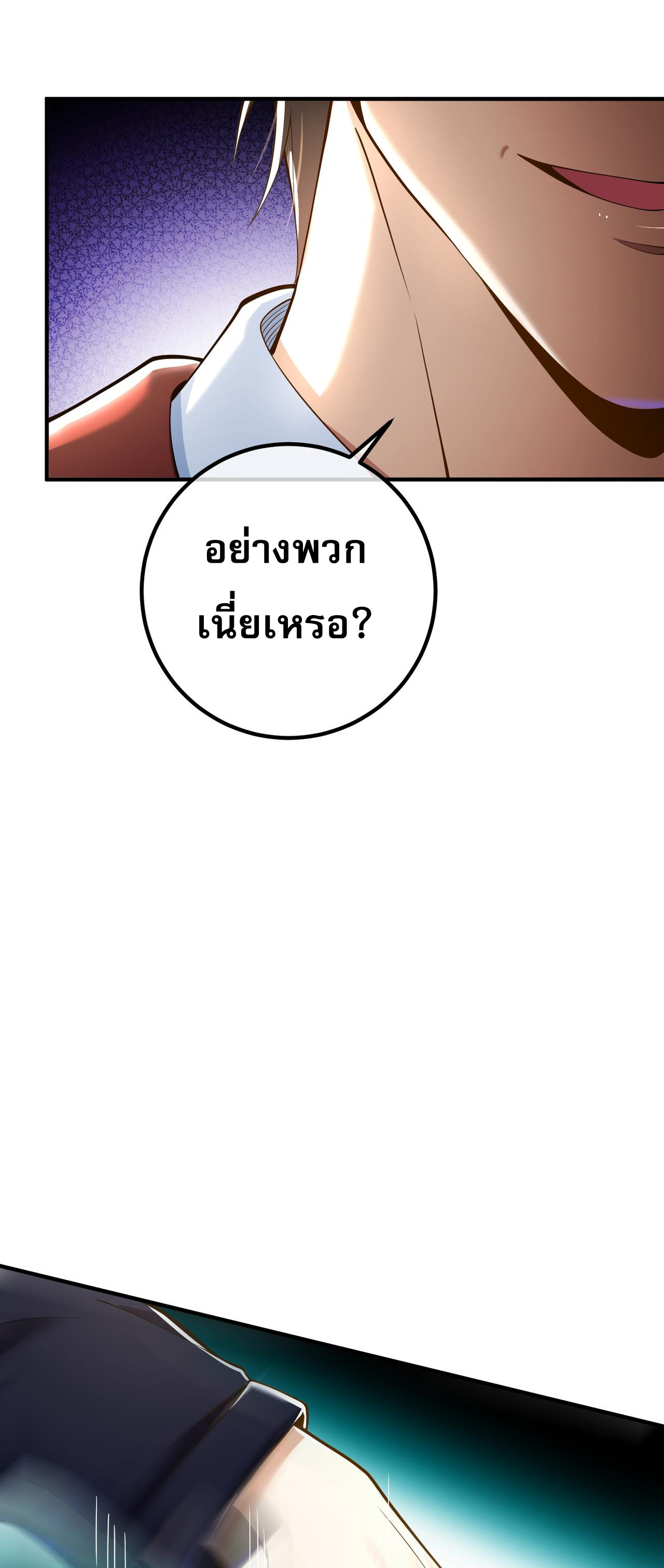 แฟนของผมทั้งสวยและรวยมาก ตอนที่ 31 หน้า 35