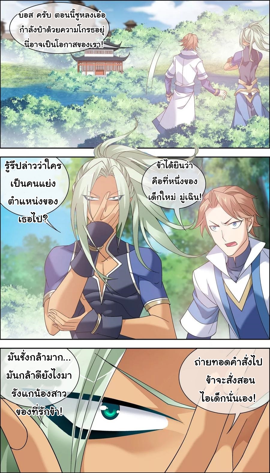 Da Zhu Zai ศึกปรมาจารย์สะท้านฟ้า (ชนจีน) ตอนที่ 74 หน้า 16