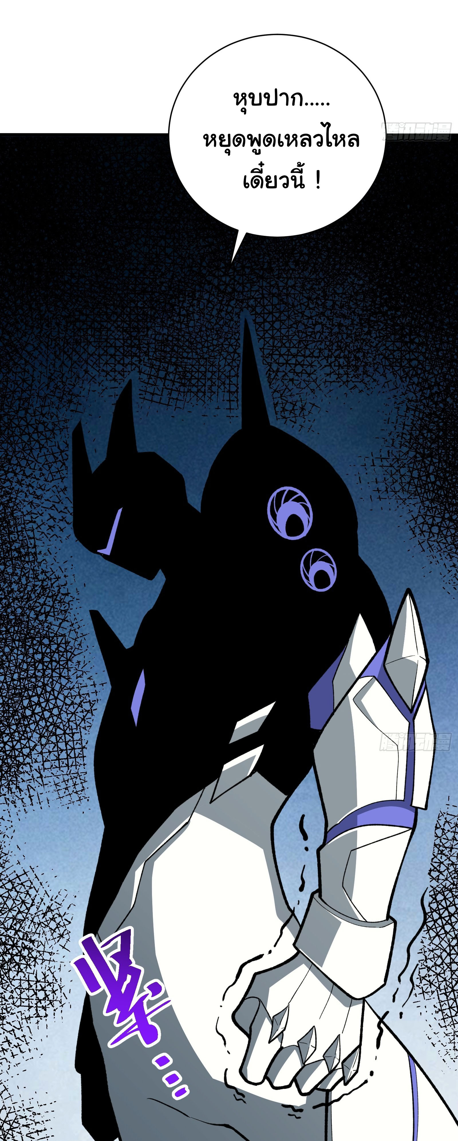 อวตารของผมกำลังกลายเป็นลาสบอส (My Avatars Are Becoming the Final Boss) ตอนที่ 5 หน้า 36
