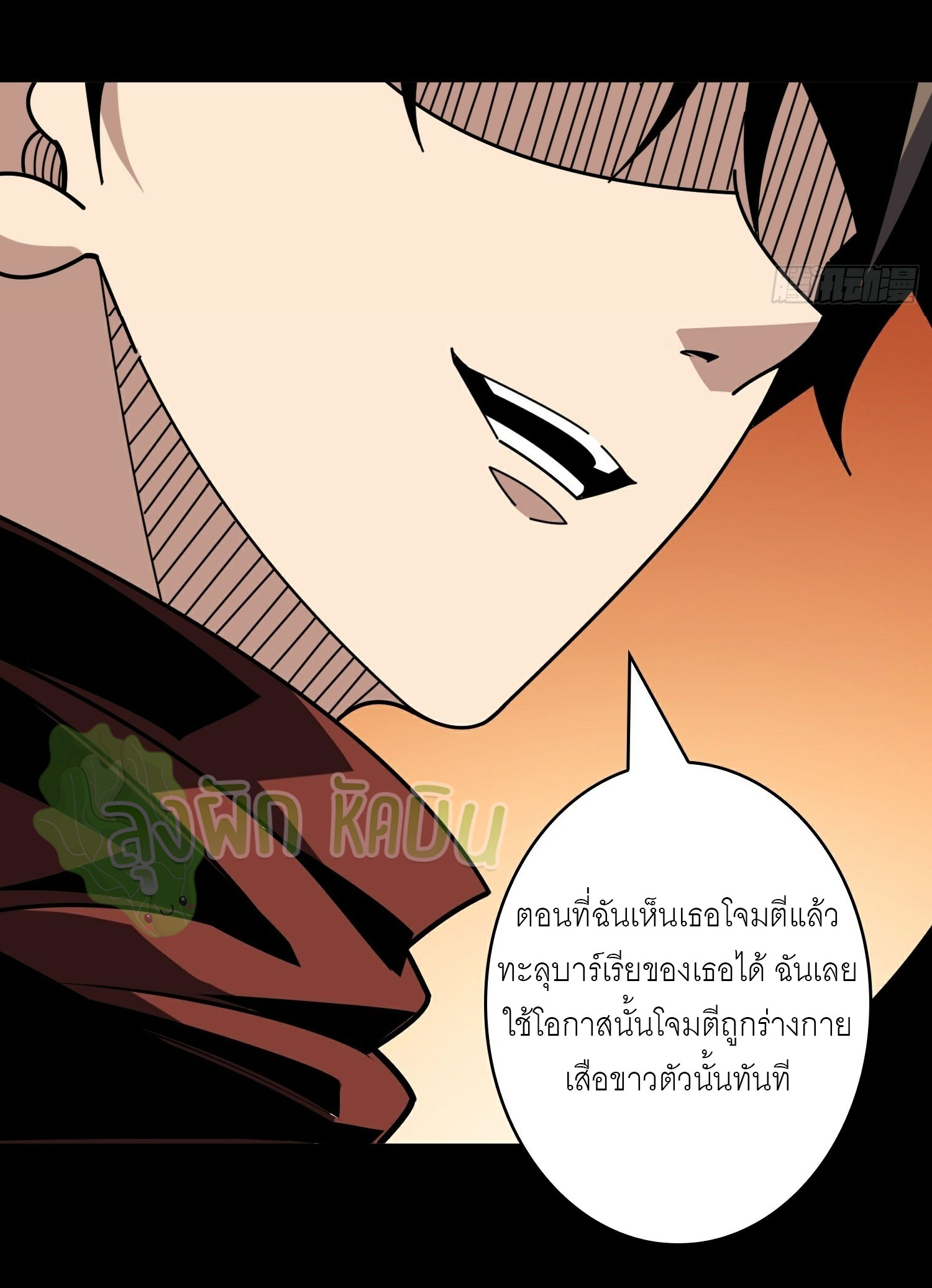 (ชนจีน) IT STARTS WITH A KINGPIN ACCOUNT - จุติจอมราชัน ตอนที่ 439 หน้า 37