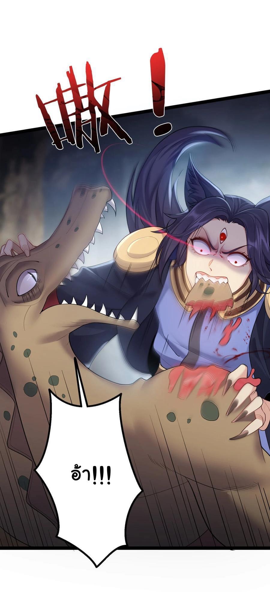 เทพวายร้ายกลับชาติมาเกิดใหม่ ตอนที่ 79 หน้า 18