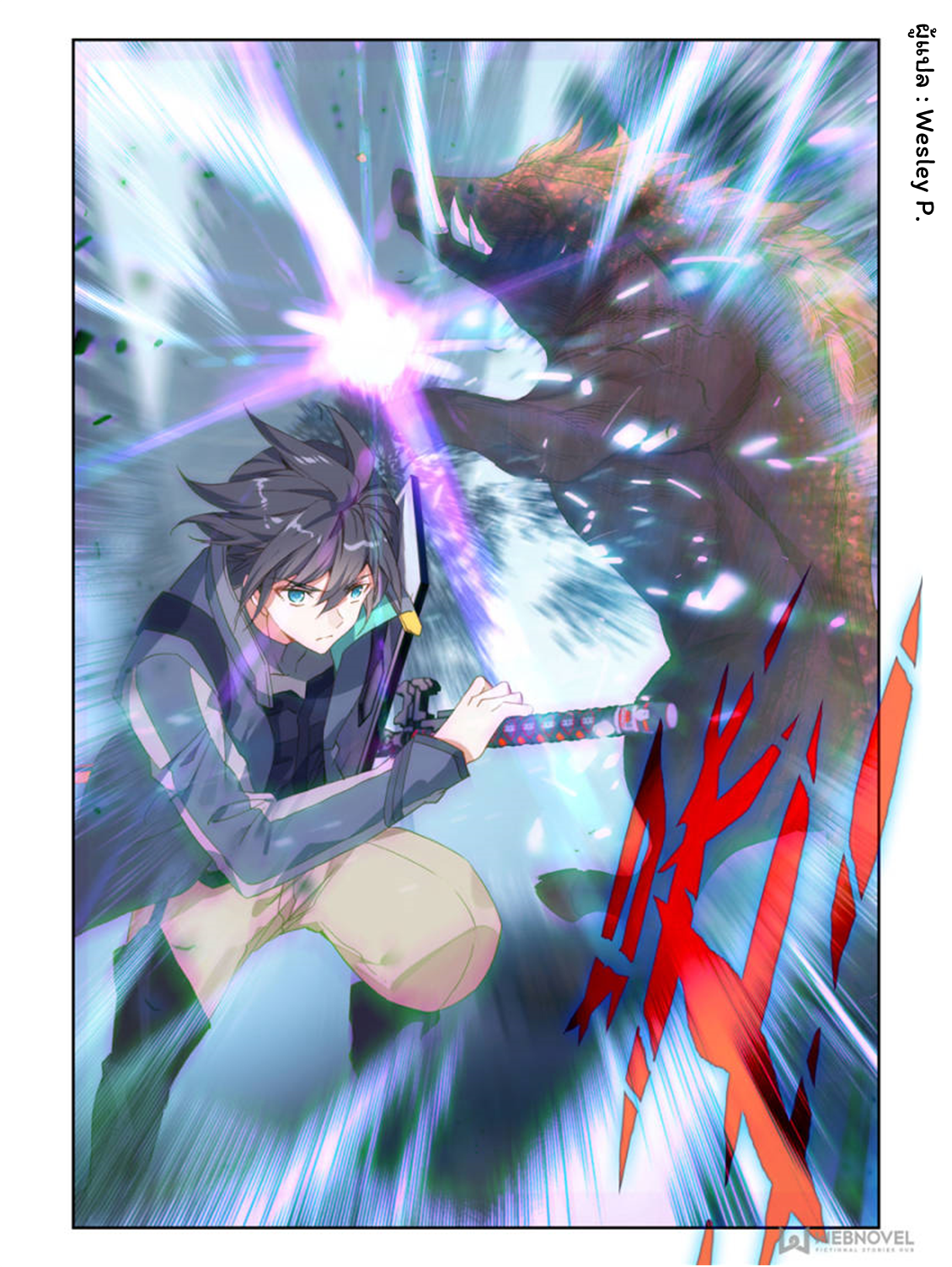 Swallowed star ศึกล้างดวงดาว ตอนที่ 23 หน้า 5