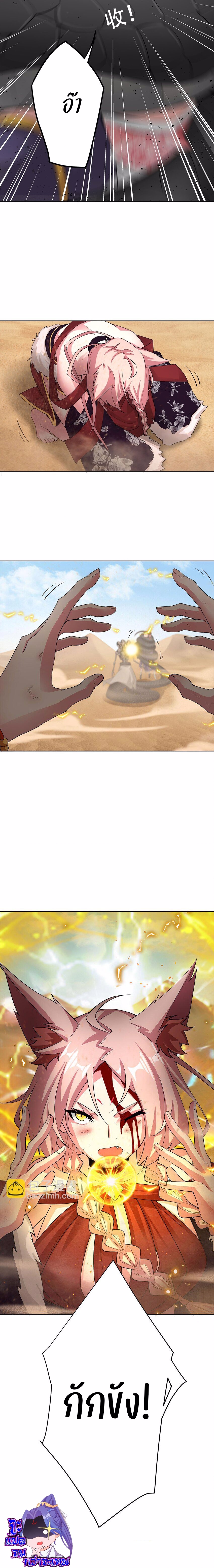 ตัวแปรจุติ ตอนที่ 35 หน้า 4