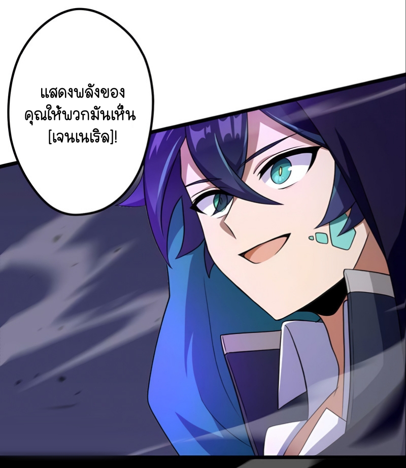 ฉันกลับชาติมาเกิดใหม่เป็นก็อบลินระดับ SSS ตอนที่ 22 หน้า 32