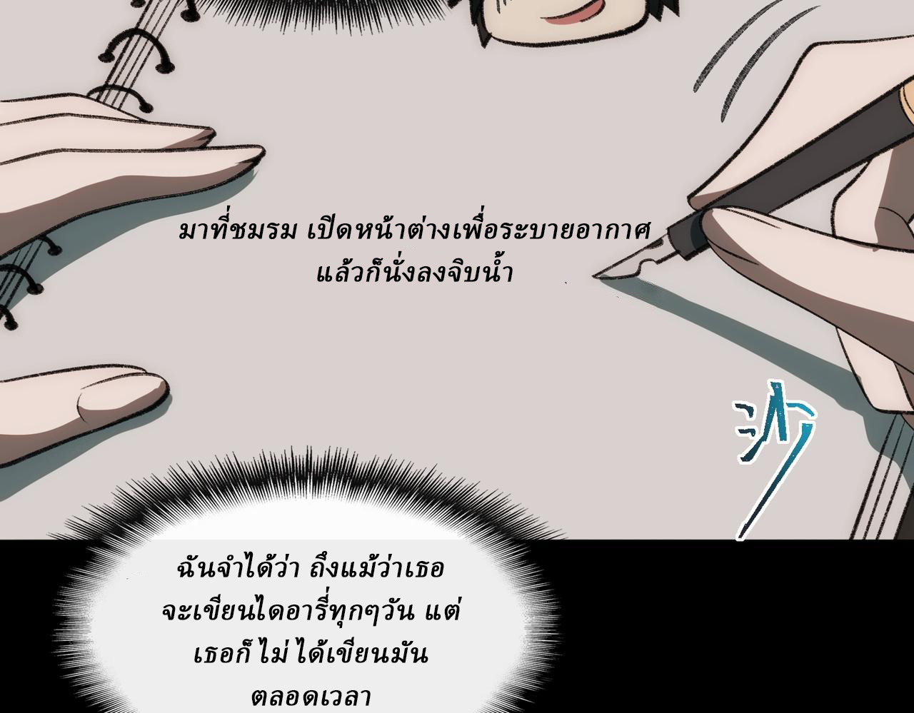 I created an Urban Legend ตอนที่ 34 หน้า 43