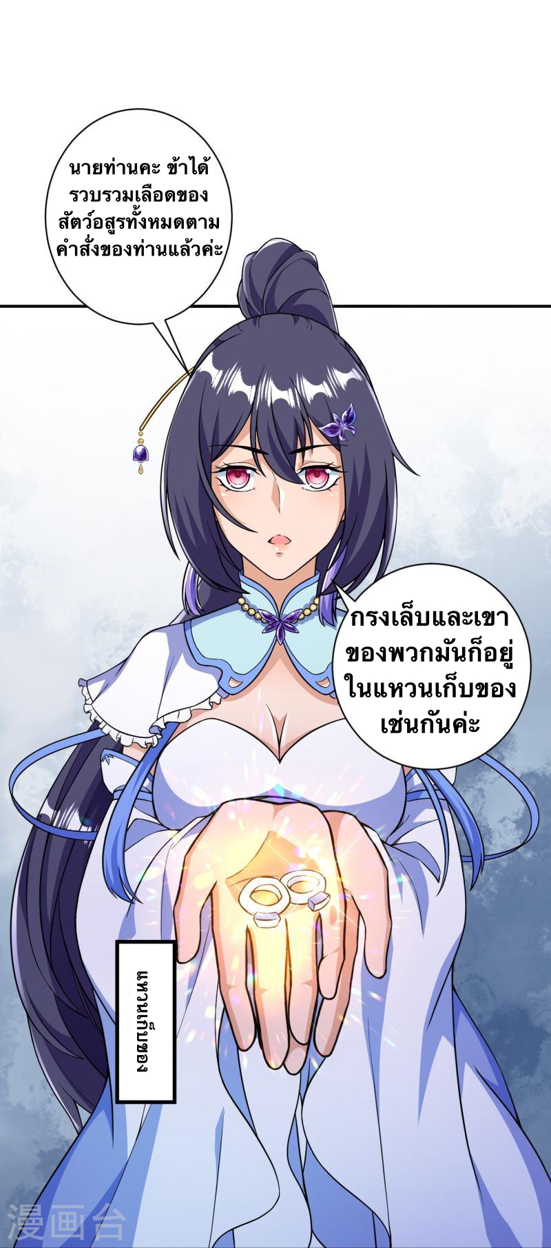 บรรพบุรุษผู้ขัดเกลากายา (ทันจีน) ตอนที่ 34 หน้า 24