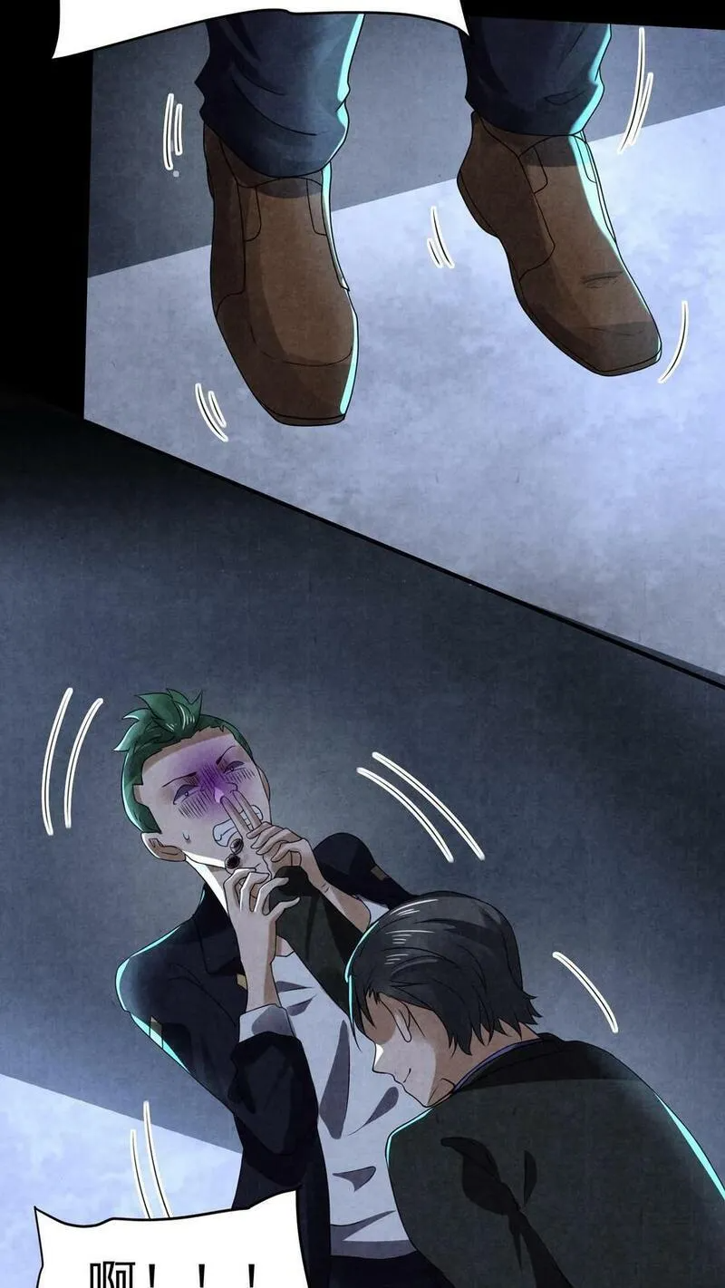 Overly Ferocious of Being Cautious ตอนที่ 71 หน้า 24