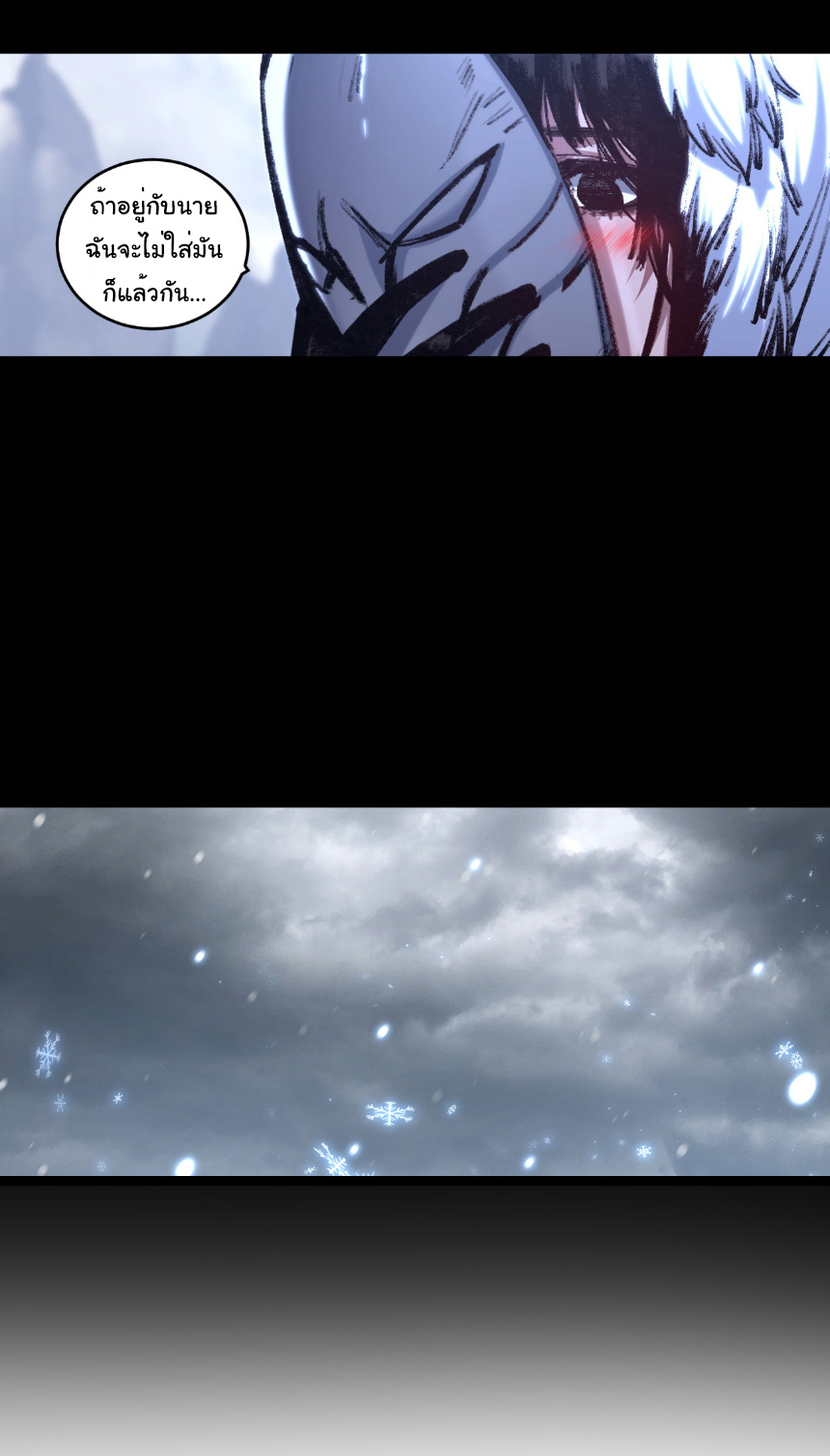 I'm the boss in Magic Moon ตอนที่ 55 หน้า 17