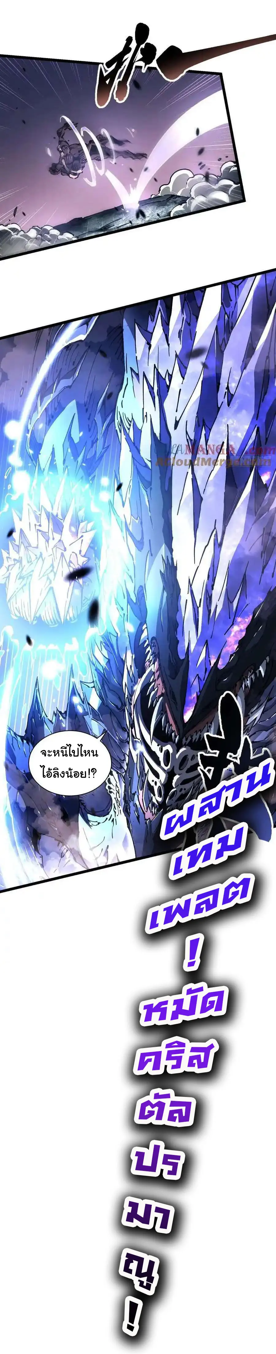 ขอให้ข้าเป็นราชาเเห่งเหล่ามอนเตอร์ ( starting from awakening the king of monsters ) ตอนที่ 28 หน้า 26