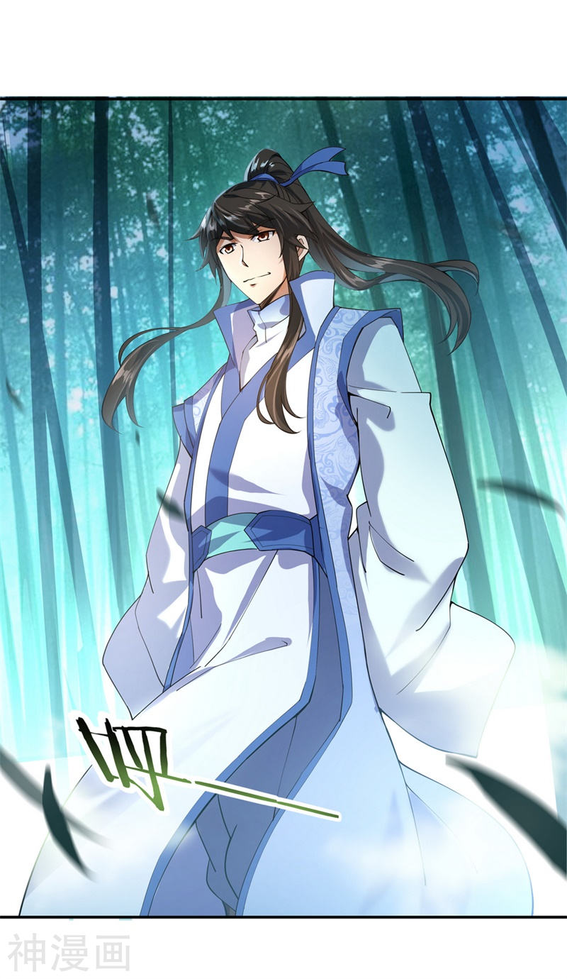 peerless battle spirit ตอนที่ 81 หน้า 3