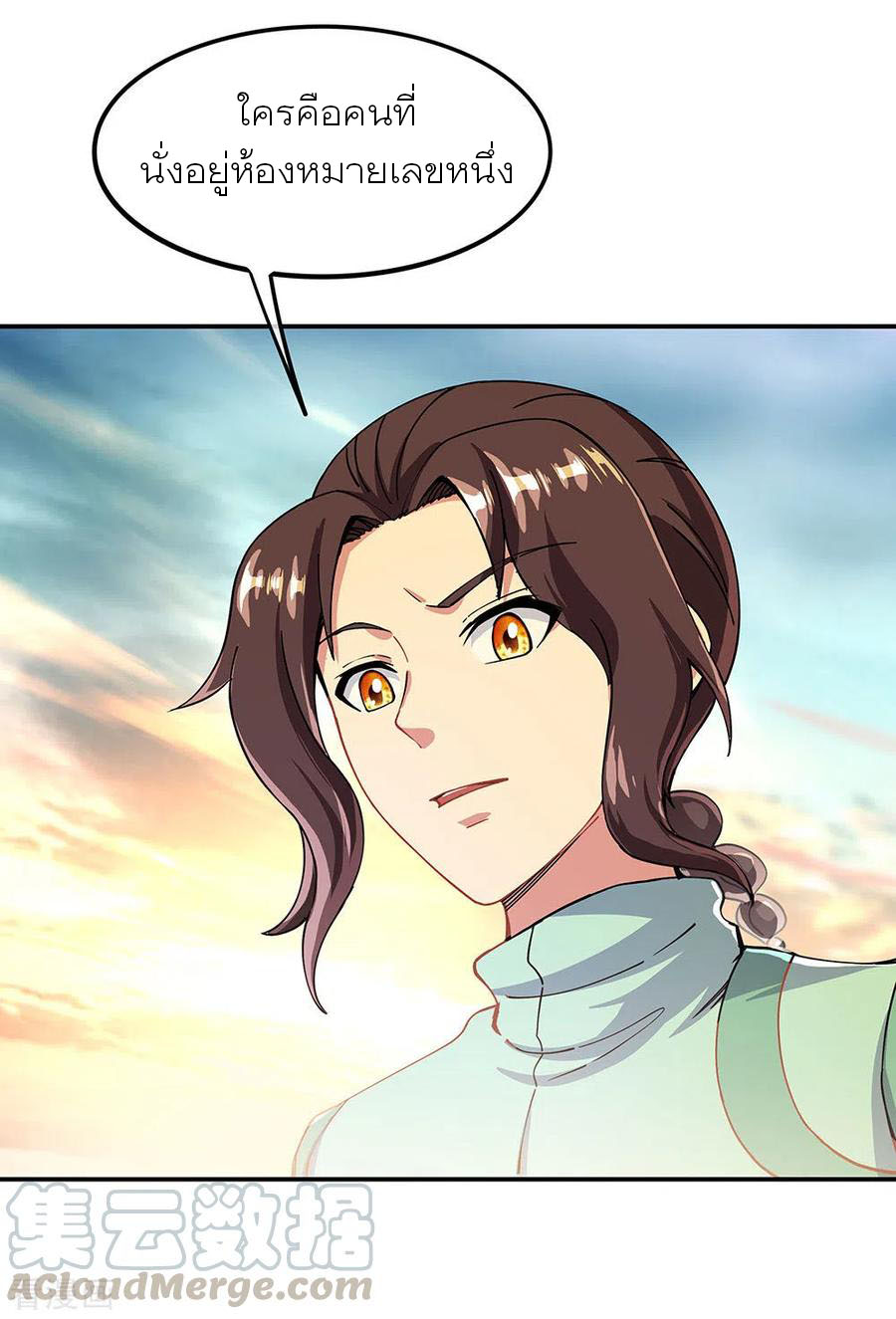 peerless battle spirit ตอนที่ 262 หน้า 4