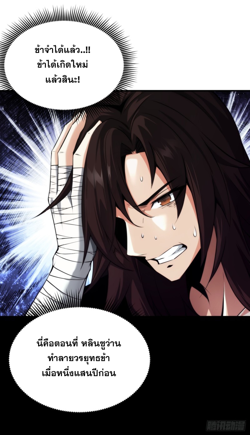 ปรมาจารย์นักเล่นแร่แปรธาตุ ตอนที่ 1 หน้า 32