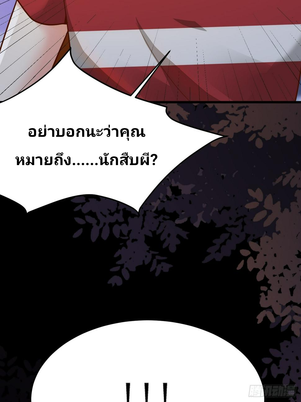 ฉันสุ่มตัวตนใหม่ทุกสัปดาห์ ตอนที่ 61 หน้า 15