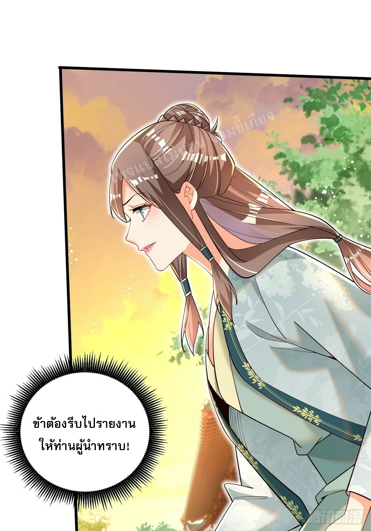 การหวนคืนของอัจฉริยะสุดแกร่ง ตอนที่ 6 หน้า 31