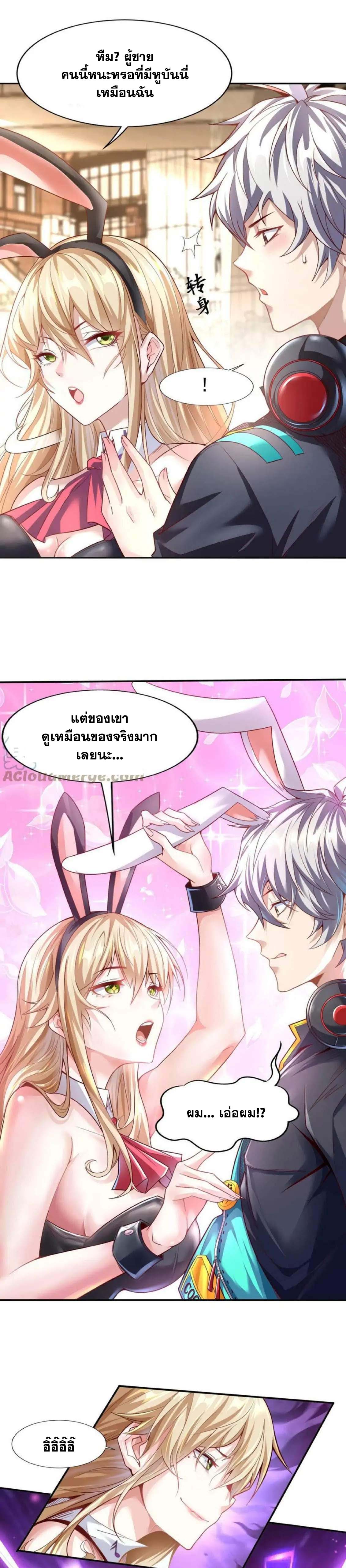 Aura Recovery I Get a New Skill Everyday ตอนที่ 1 หน้า 6