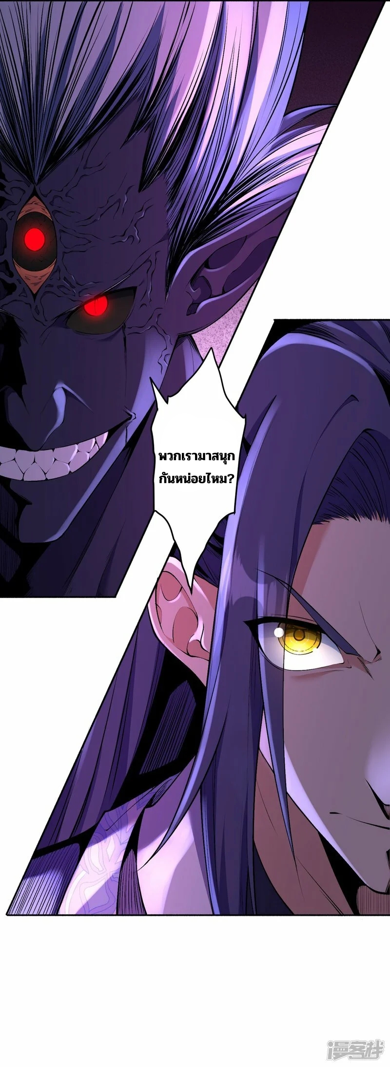 บรรพบุรุษผู้ขัดเกลากายา (ทันจีน) ตอนที่ 182 หน้า 39