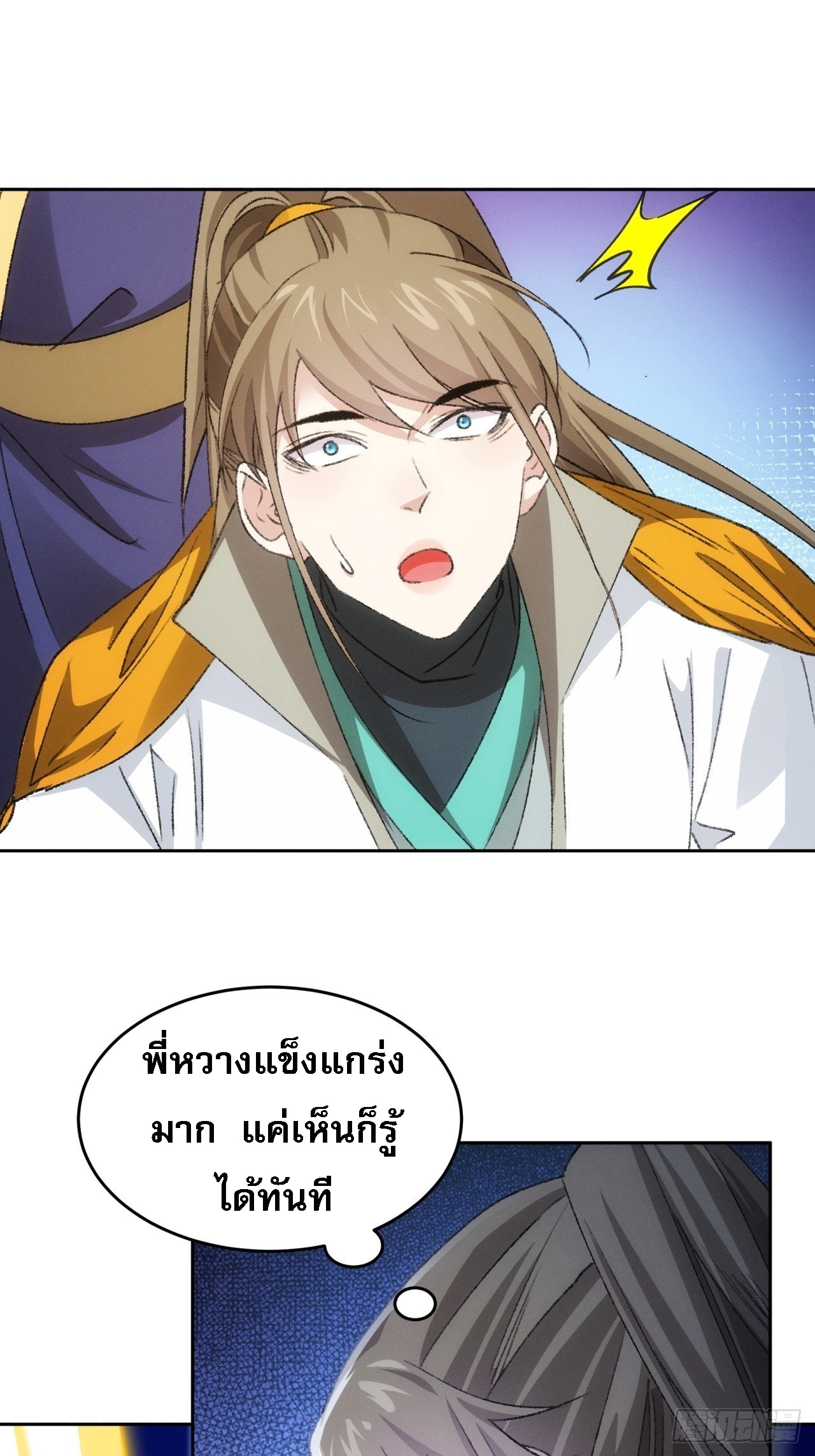 ข้าจะกำหนดชะตาตัวเอง ทันจีน ตอนที่ 177 หน้า 19