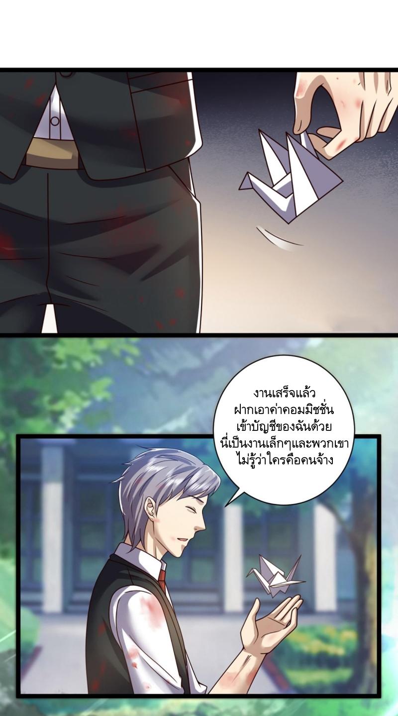 THE FIRST ORDER ตอนที่ 244 หน้า 30